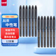uni三菱 uni-ball AIR黑科技黑色中性筆0.5簽字筆商務(wù)直液式學(xué)生水筆水性筆 UBA-188C-M 灰金 12支