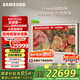 三星（SAMSUNG）85LS03D 85英寸 Frame畫壁藝術(shù)電視 AI電視 120Hz 量子 QA85LS03DAJXXZ【金晨推薦】