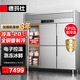 德瑪仕（DEMASHI）六門(mén)冰箱商用立式六門(mén)冰柜 六開(kāi)門(mén)-20℃廚房冰箱 六門(mén) BCD-1300A-1D（全冷凍）【工程款】銀色