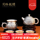 茂林銀樓銀壺足銀999泡茶壺家用茶道功夫茶具套裝公道杯泡茶杯 連年有余套裝