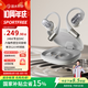弱水時砂【2025新款重磅新品】SportFree藍(lán)牙耳機(jī)掛耳式 真無線開放式骨傳導(dǎo)概念不入耳運(yùn)動跑步超長續(xù)航 霧灰【舒適久戴不痛丨HIFI音質(zhì)】 【六軸陀螺儀空間音頻】