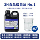 通貝斯 食品級白油 白礦物油 食品上光脫模劑 雞蛋噴涂油 砧板菜刀紙杯卷口切片縫紉機潤滑油模具防銹油 1號 食品級白油【3H等級】【1L】 有食品級認證