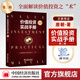 【官方旗艦店】價值投資實戰(zhàn)手冊2第二輯 唐朝唐書房價值投資 中國經(jīng)濟出版社 投資選股估值底層邏輯書籍