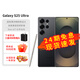 三星Samsung Galaxy S25 Ultra 【0首付24期免息】超擬人AI助理 2億像素 AI拍照 翻譯手機 游戲手機 鈦影黑 12GB+512GB 6期免息
