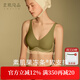 素肌良品內(nèi)衣女文胸果凍條小胸聚攏無痕內(nèi)衣無鋼圈上托收副乳包容 媚茶綠 M（70D、75A、75B、75C）