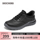 斯凱奇（Skechers）七夕禮物皮鞋男士軟底休閑皮鞋2025秋新款足弓支撐閃穿205492