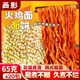 畫(huà)影火雞面面餅整箱獨立包裝火鍋面韓式火雞面方便面速食粗面20包*65g