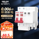 德力西（DELIXI）斷路器空氣開關(guān)DEB9系列家用空開帶漏保小型漏電保護(hù)斷路器 2P63A