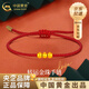 中國黃金（CHINA GOLD）黃金轉(zhuǎn)運(yùn)珠手鏈女足金情侶款小金珠送七夕情人節(jié)禮物送女朋友老婆 轉(zhuǎn)運(yùn)手鏈【紅繩】