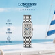 浪琴（LONGINES）瑞士手表 黛綽維納系列 石英鋼帶女表L52554716