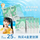BAILUHUI兒童面膜積雪草女孩寶寶專用補(bǔ)水保濕舒緩修護(hù)面膜學(xué)生補(bǔ)水保濕