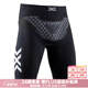 XBIONIC全新4.0倍能跑步運(yùn)動(dòng)功能內(nèi)衣壓縮短褲男越野跑馬拉松排汗透氣 貓眼黑/極地白 XL