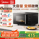 美的（Midea）25升大功率變頻微波爐烤箱一體機(jī)速熱平板式 一級(jí)能效小型微波爐大容量家用 PC2323w 黑色
