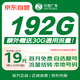 中國廣電流量卡19元超低月租手機(jī)卡5G長期電話卡移動基站純上網(wǎng)卡學(xué)生卡大王卡
