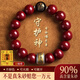 世福星2026馬年朱砂手串男女士款護身符守護神本命佛手鏈本命年生日禮物 大勢至菩薩-生肖馬【2026本命年】 12MM【天福寺開(kāi)福光】