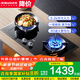 老板（Robam）燃?xì)庠?升級(jí)5.2kW大火力燃?xì)庠罹咔度胧诫p灶鋼化玻璃面板57B0X 國(guó)家補(bǔ)貼20% 天然氣