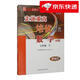 【京倉直發(fā) 明日達】暫AJ課標數學(xué)7下(北師版)/走進(jìn)重高*培優(yōu)講義