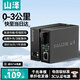 山澤光纖收發(fā)器千兆一對(duì) 單模單纖光電轉(zhuǎn)換器  網(wǎng)絡(luò)監(jiān)控SC接口 自適應(yīng)光收發(fā)器3KM SZ-GQ03AB