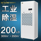 濕美（MSSHIMEI）工業(yè)除濕機適用:80~200㎡廣泛應用于車(chē)間/倉庫/地下車(chē)庫/圖書(shū)館/電腦房/地下室/辦公室/檔案/資料 200L/天 適用350平內 MS-9200B