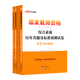 中公教育教資考試資料2026上半年小學(xué)教師資格證考試教材真題用書(shū)：教材+歷年真題試卷及預測語(yǔ)文數學(xué)英語(yǔ)音樂(lè )體育美術(shù)適用 綜合素質(zhì)教育教學(xué)知識與能力小學(xué)教資考試資料2025 （綜合素質(zhì)+教育教學(xué)）真題+