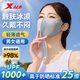 特步（XTEP）防曬口罩防蚊面罩女士冰絲防紫外線(xiàn)立體遮陽(yáng)口罩跑步騎車(chē)透氣遮陽(yáng)