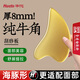 華佗牌牛角刮痧板厚8mm 面部刮痧板全身腳底經(jīng)絡(luò)按摩提拉撥筋棒刮痧板