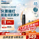 飛利浦（PHILIPS）Sonicare電動(dòng)牙刷鉆石3系pro6730升級款控副刷毛擺振X禮物送男友女友官方旗艦禮物 量子黑 HX5282/01
