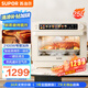 蘇泊爾（SUPOR）【國家補(bǔ)貼】家用蒸烤箱一體機(jī)電烤箱25L大容量多功能熱風(fēng)循環(huán)彩屏控制  空氣炸鍋烤箱OD25AZ803