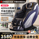 志高按摩椅家用太空艙2025十大品牌全自動(dòng)全身零重力電動(dòng)智能多功能機械手雙SL導軌父母親節禮物送爸媽 尊享皇家藍【美腿全包+立體氣囊+泰式拉伸+AI】 送爸爸媽媽老人母親節長(cháng)輩愛(ài)人生日節日實(shí)用禮物