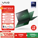 VAIO SX14-R英特爾酷睿Ultra5 14英寸日本進(jìn)口輕薄筆記本電腦Win11家庭版（U5-125H 16G 512GB）祖母綠