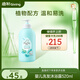 啟初兒童寶寶洗發(fā)水沐浴露二合一 溫和配方溫和易沖洗 520ml 植物之初
