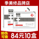 季美修【美容院同款】季美修醫用冷敷貼型退熱貼非面膜旗艦搭家用制氧機 十盒50片