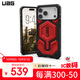 UAG磁吸裝甲殼【新品】適用蘋果17promax手機(jī)殼戶外商務(wù)杜邦授權(quán)Kevlar?凱夫拉iPhone17系列保護(hù)殼 【硬核防摔】磁吸皮革中國紅 iPhone17 Pro Max手機(jī)殼