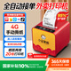 大趨智能【支持京東外賣(mài)】外賣(mài)打印機(jī)美團(tuán)抖音餓了么秒送全自動(dòng)接單小票4g藍(lán)牙無(wú)線wifi云打印 P7 4G紅