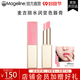 麥吉麗（Mageline）官方旗艦水潤變色唇膏口紅二合一溫感變色滋潤補水保濕禮物101#蜜桃粉