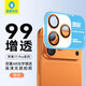藍(lán)猩先生適用蘋(píng)果17Pro鏡頭膜 iPhone17promax后攝像頭膜99增透高清防刮耐磨手機(jī)保護(hù)膜 橙色