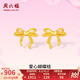 周六福（ZLF）七夕禮物 黃金耳飾女款足金耳釘愛心蝴蝶結(jié)浪漫絲帶系列 計價 一對-1.9g