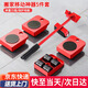 弘工搬家神器滑輪搬重物搬家具搬柜子移動(dòng)滑輪家用搬運(yùn)工具