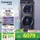 卡薩帝（Casarte）攬光雙子P3分區洗護 滾筒洗衣機全自動(dòng)家用 12公斤雙筒直驅變頻 C8 12P3U1 家電補貼國家補貼20%