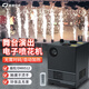 馳婭舞臺電子噴花機冷焰機冷光舞臺煙花開(kāi)業(yè)慶典氛圍星光瀑布機 【店長(cháng)推薦】上噴款-750W電子噴花機【黑色】 舞臺冷焰噴花機