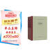 名利場(chǎng)（上、下）（精裝 網(wǎng)格本 人文社外國(guó)文學(xué)名著叢書） 小說(shuō)