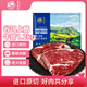 春禾秋牧 進(jìn)口谷飼原切上腦牛排1.2kg/6片 輕食健身 牛肉生鮮 七夕禮物