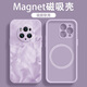 醉景閣 適用榮耀magic6Pro磁吸手機殼簡(jiǎn)約magic6洛可紋魔術(shù)六硅膠軟殼男女2026新款超火格紋保護套 N52強磁吸附【草紫色】格紋U紫 magic6