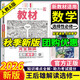 自選】王后雄教材完全解讀高中數(shù)學(xué)必修一二三四1-4選修一二三人教A版B版北師大版 選擇性必修一【人教A版】