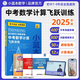 2025小藍本數學初中計算新思維中考數學計算飛躍訓練7-9年級全國通用【12大計算模塊/50大避錯指南/400+中考真題拆解/800+試題難度躍遷】 中考數學計算飛躍 400+錄制視頻 (自學熱賣)