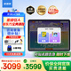 步步高學(xué)習(xí)機(jī)A8/A7寶典版【支持deepseek】學(xué)習(xí)平板學(xué)生平板AI學(xué)習(xí)機(jī)平板小學(xué)到高中課程同步【價(jià)保618】 A7寶典（8+3）+256G【國(guó)家補(bǔ)貼】 咨詢客服1V1服務(wù)更劃算