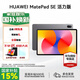 華為平板電腦MatePad SE 11英寸 2024款 國家補貼 高刷護眼全面屏影音娛樂(lè )學(xué)生學(xué)習平板 星云灰 | 8G+128G 活力版 官方標配