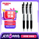 斑馬牌（ZEBRA）JJ15按動黑色中性筆0.5mm簽字筆商務(wù)水筆學(xué)生練字考試刷題筆高顏值學(xué)習(xí)辦公文具套裝3支