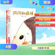 牙婆婆+肚子里的小人+長(cháng)高特工隊+閃閃的眼睛 套裝 幼兒圖書(shū) 繪本 早教書(shū) 兒童書(shū)籍 圖書(shū)