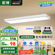 ARROW箭牌 辦公室led長條吊燈商場超市寫字樓兩用燈JP1XD0404869